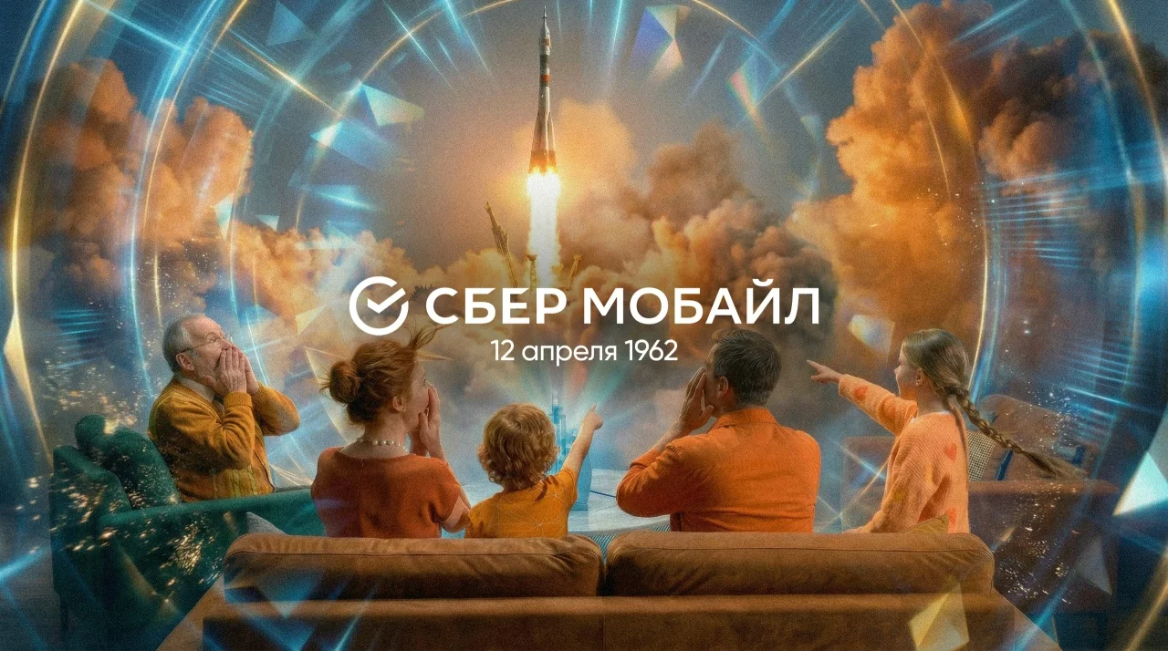 СберМобайл - День Космонавтики